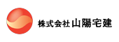 株式会社山陽宅建