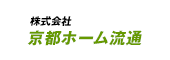 株式会社京都ホーム流通