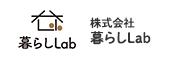 株式会社暮らしLab