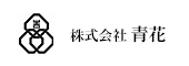 株式会社青花